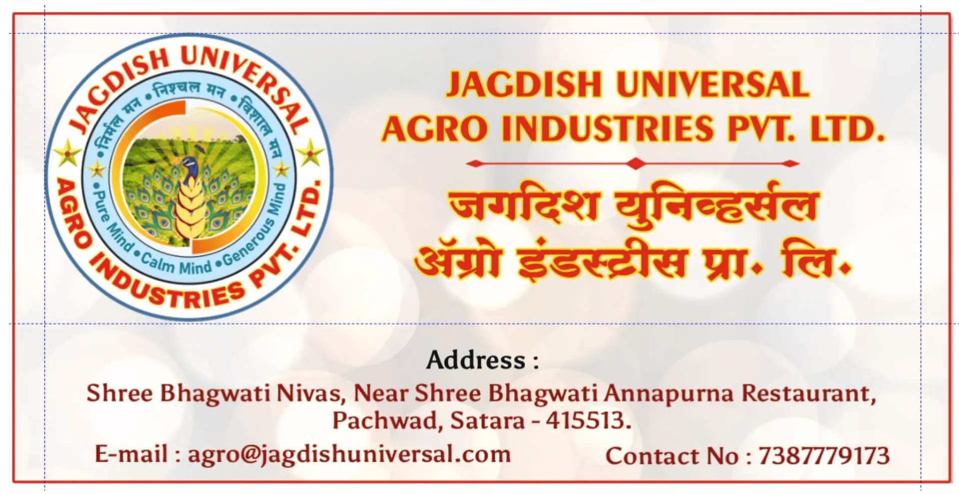 jagdish universal agro industries pvt ltd