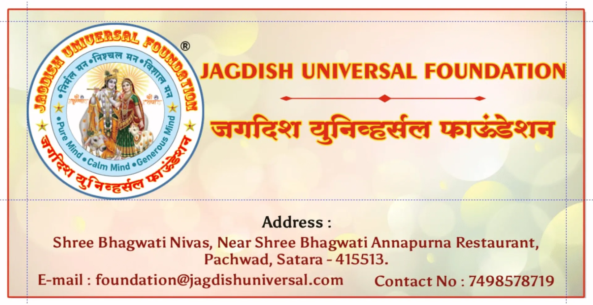 jagdish universal foundation