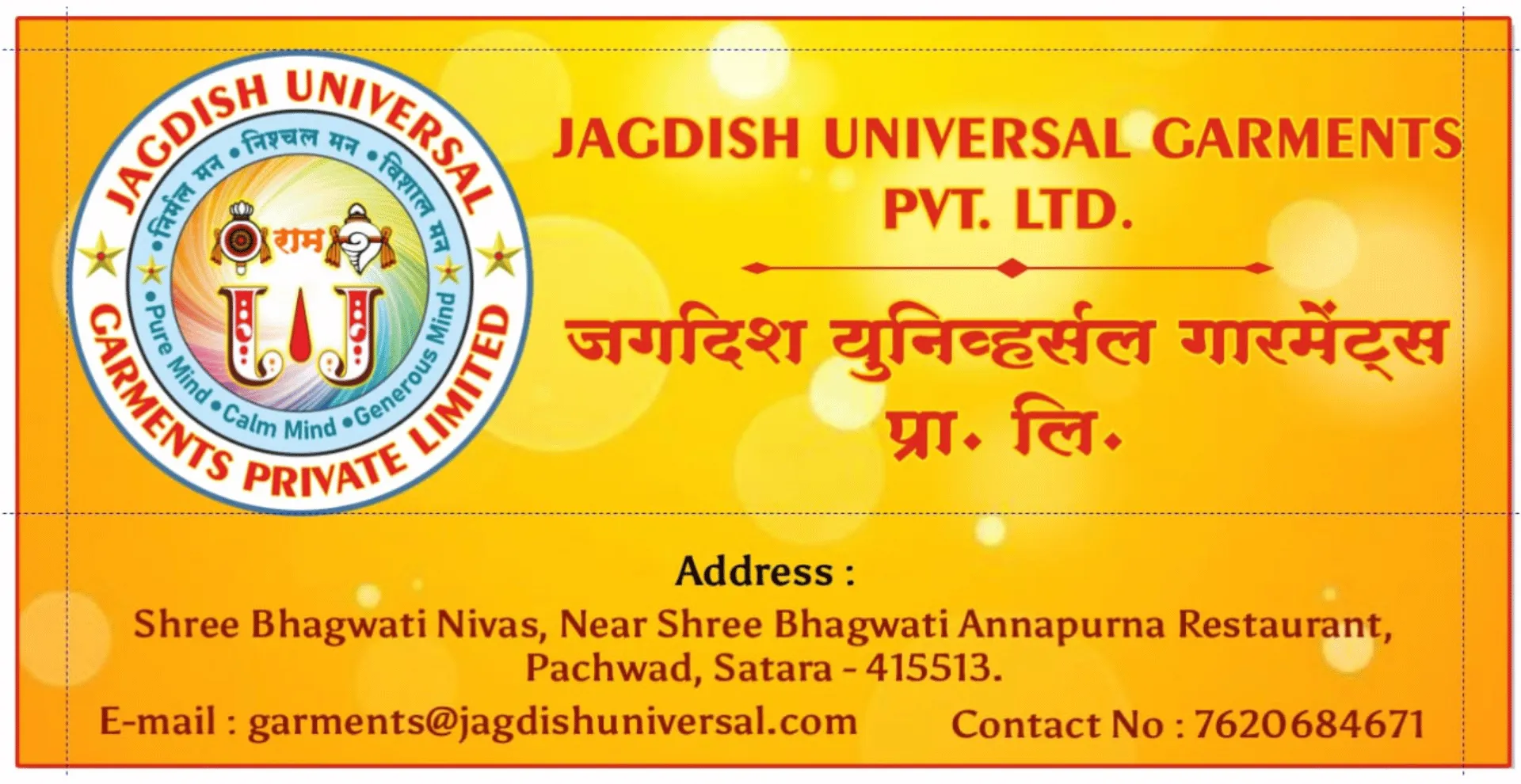 jagdish universal garments pvt ltd
