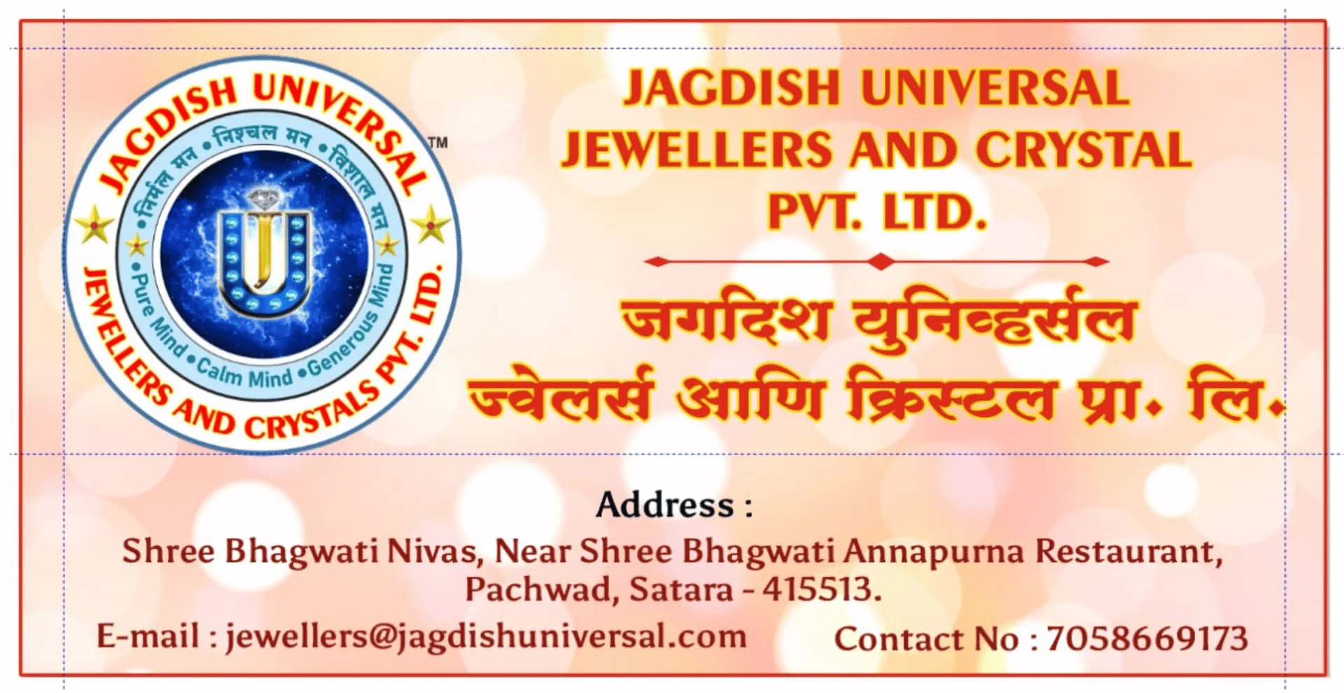 jagdish universal jewellers and crystal pvt ltd