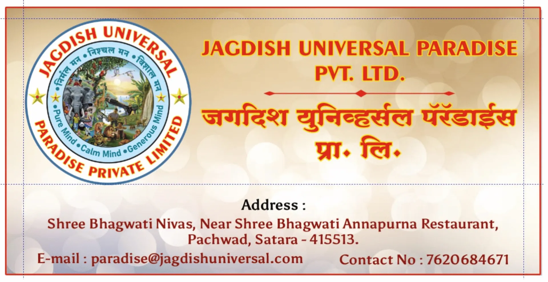 jagdish universal paradise pvt ltd